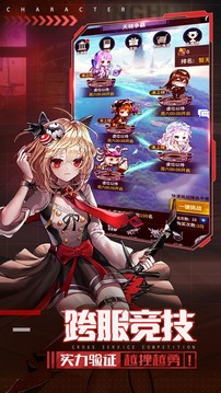 凈化戰(zhàn)斗少女游戲截圖2