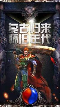 獨(dú)創(chuàng)倍攻傳奇游戲截圖2