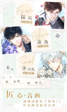 代號(hào)love游戲截圖4