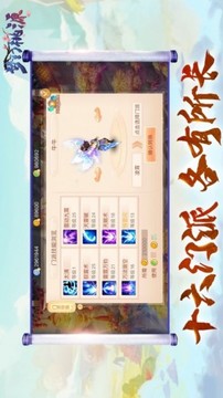 桃源逍遙游戲截圖2