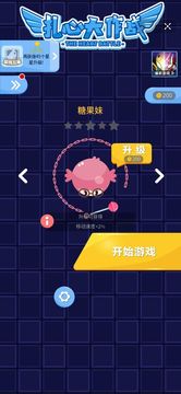扎心的大作戰(zhàn)游戲截圖3