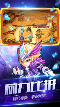 魔獸快樂(lè)三國(guó)td游戲截圖2