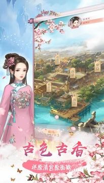 宛如重生記游戲截圖2