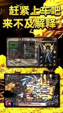 戰(zhàn)神蚩尤傳奇游戲截圖1