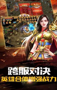神途征戰(zhàn)pk傳奇游戲截圖1