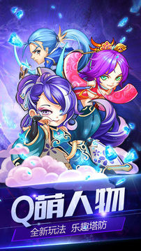 魔獸快樂(lè)三國(guó)td游戲截圖3