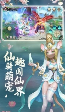 九州三界游戲截圖2