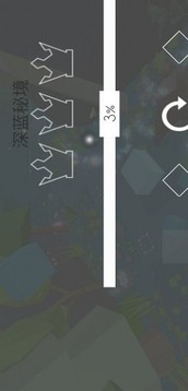 深藍(lán)秘境游戲截圖1