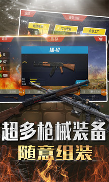 吃雞大闖關(guān)游戲截圖2