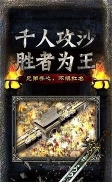 榮耀霸業(yè)狂暴打金游戲截圖3