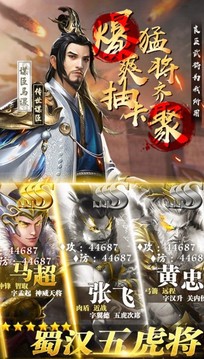 熱血國戰(zhàn)問鼎中原游戲截圖2