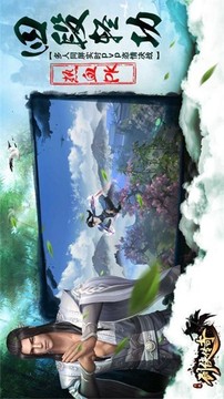 吾道不孤游戲截圖2