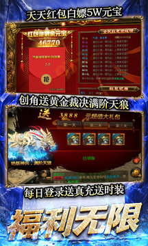 龍城傳奇超變合擊游戲截圖1