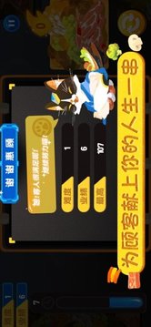 臥才食達人游戲截圖1