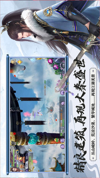 三界戰(zhàn)歌之劍臨諸天游戲截圖2