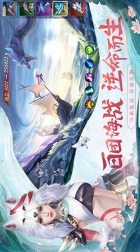 逍遙游之屠龍封仙游戲截圖4