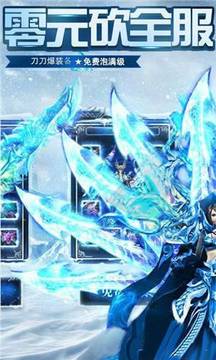 奉天冰雪傳奇游戲截圖1