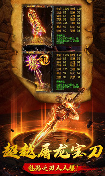 王者戰(zhàn)刀游戲截圖2