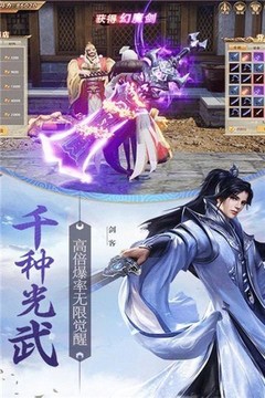 三生訣之問情游戲截圖3