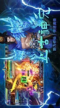 墨武江山之魔界至尊游戲截圖4