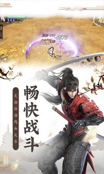 仙劍奇?zhèn)b之重生飛蓬游戲截圖4