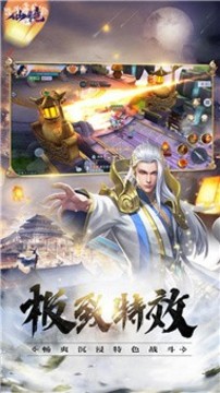 仙鏡修仙游戲截圖3