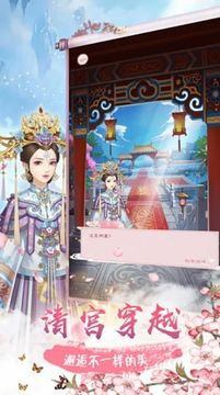 宛如重生記游戲截圖3