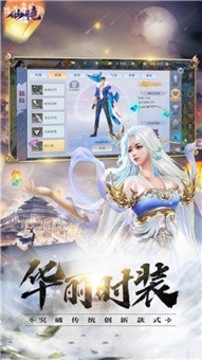 仙鏡修仙游戲截圖1