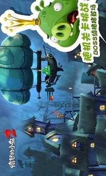 憤怒的小鳥重啟游戲截圖2