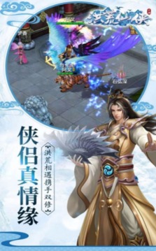 逍遙游之御劍奇譚游戲截圖2