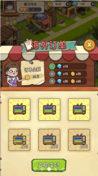 一起造起來游戲截圖3