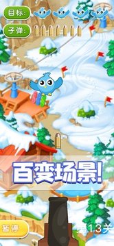 終極獵鴨記游戲截圖4