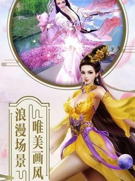 混沌仙決蓬萊游戲截圖3