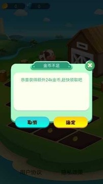 我有個花園游戲截圖2
