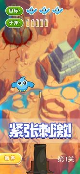 終極獵鴨記游戲截圖1