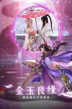 劍風(fēng)如歌游戲截圖2