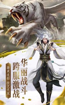 仙道凌云訣游戲截圖3