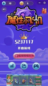 模型小飛機(jī)游戲截圖3