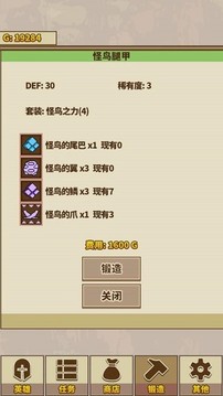 簡單怪物獵人RM游戲截圖3