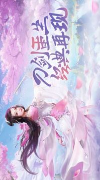 神魔新傳游戲截圖1