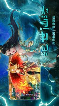 墨武江山之魔界至尊游戲截圖3