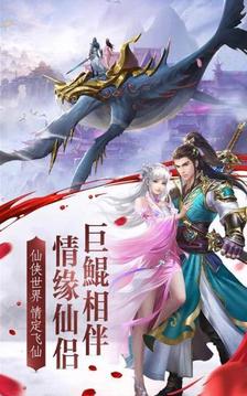 仙道凌云訣游戲截圖1