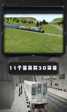 模擬火車遨游歐洲游戲截圖2