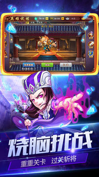 魔獸快樂(lè)三國(guó)td游戲截圖4
