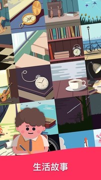 有邏輯的生活游戲截圖2
