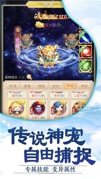浮夢(mèng)幻仙錄游戲截圖4