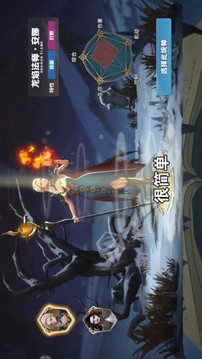 北境之王游戲截圖3