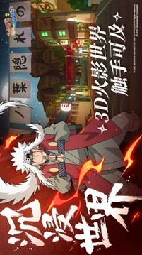 九尾覺醒游戲截圖1