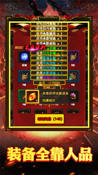 王者加速游戲截圖1