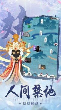 俠行九荒游戲截圖3